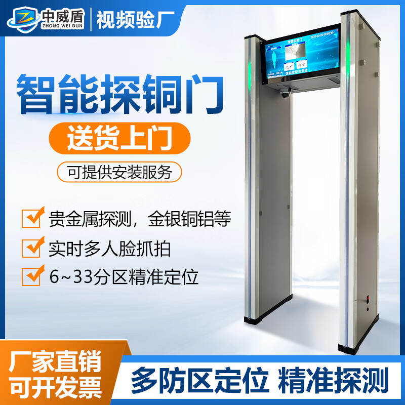 探铜门智能安检门 双模式全金属探测，首饰电缆工厂防盗贵金属的守护神